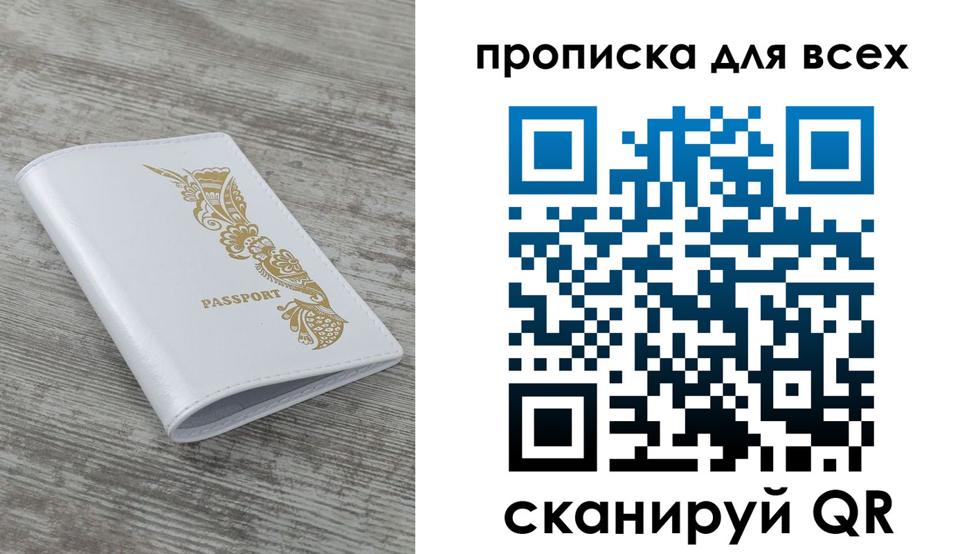 временная регистрация собственник в Верхней Салде