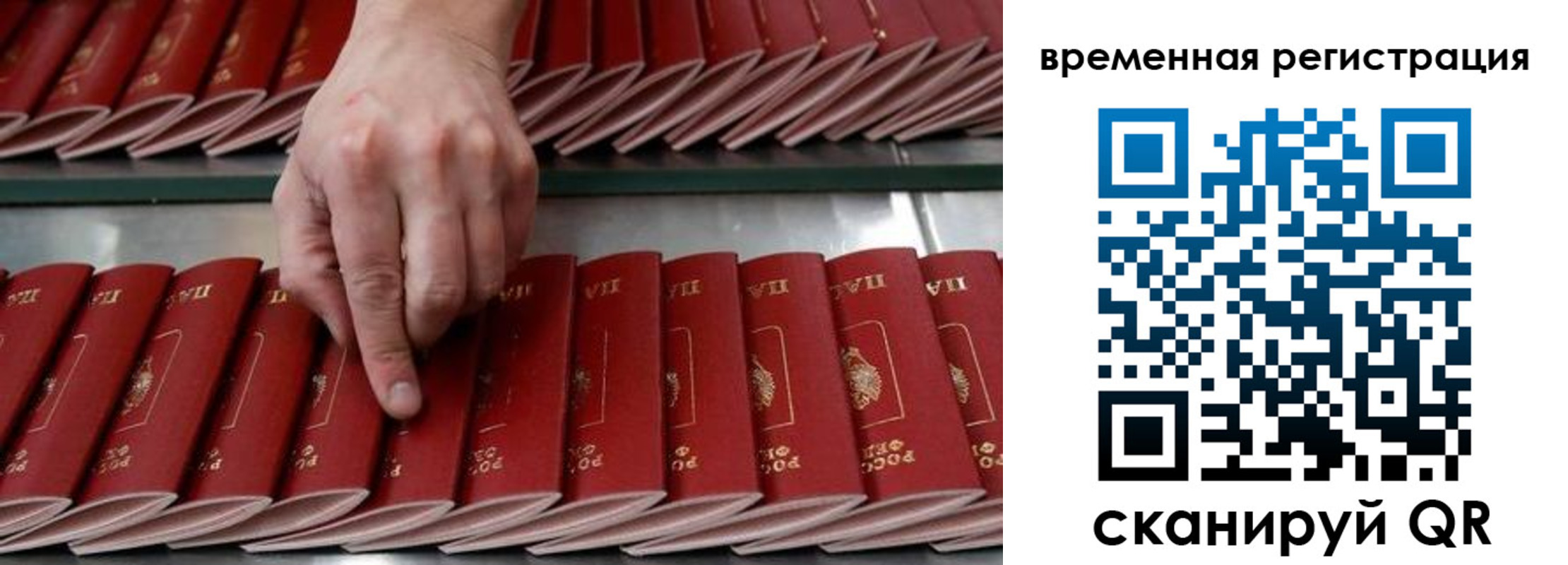 временная регистрация в квартире в Верхней Салде