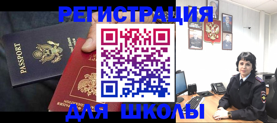миграционный учет в Верхней Салде